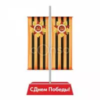 Флаговая конструкция - ФПК 004